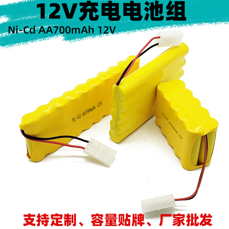 12v700mAh镍镉充电电池组遥控玩具车5号AA可充电池NI-CD