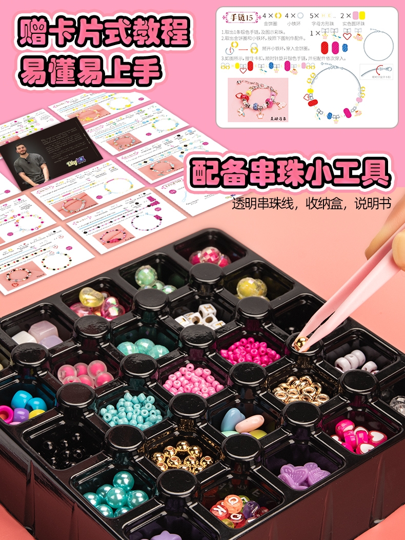 儿的宝藏女778839饰手工diy孩串珠首盒手链项女链百宝箱儿童益智