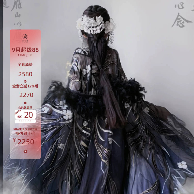 暮羽霓裳汉服改良汉元素图片