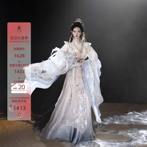 异志阁原创汉服【霁月瑶光】改良魏晋风刺绣重工仙侠风冬季汉元素