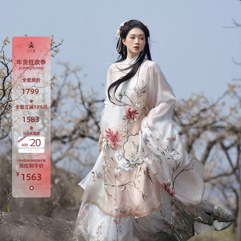 异志阁原创明制汉服【烛叶】改良马面裙绣花刺绣男女道袍云肩披风,女装/女士精品,汉服套装,淘宝优惠券,粉丝福利购,淘宝优惠卷