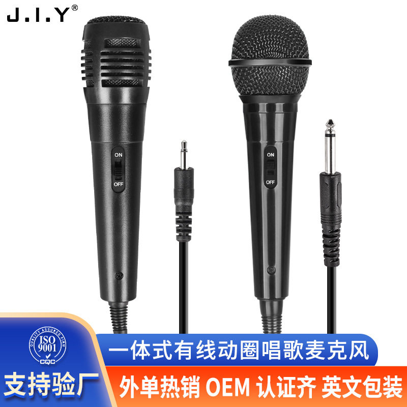 JIY声卡直播麦克风家用音箱k歌 电脑户外音响KTV动圈有线话筒