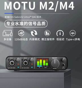 马头MOTU M2 M4声卡直播K歌录音编曲有声书配音乐器音频接口