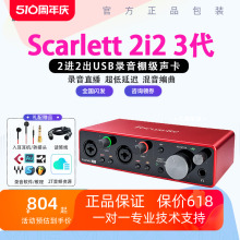 Focusrite福克斯特声卡SOLO3 2I2 4I4三代专业录音声卡吉他弹唱