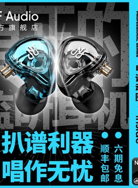 NFAUDIO宁梵声学NM2入耳式有线专业返听小耳机耳返动圈hifi高音质