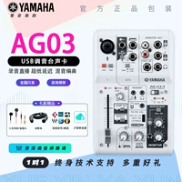 Yamaha/雅马哈 AG03 AG06 MKII ЗАПИСЬ ЗАПИСЬ КАРТЫ Конференция конференции мобильный компьютер в прямом эфире k Song Song