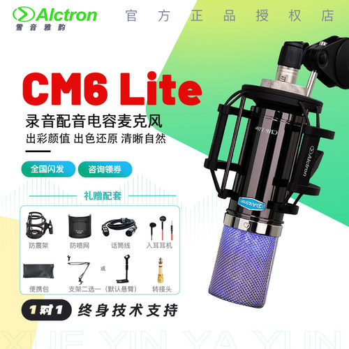 爱克创CM6lite录音麦电容话筒