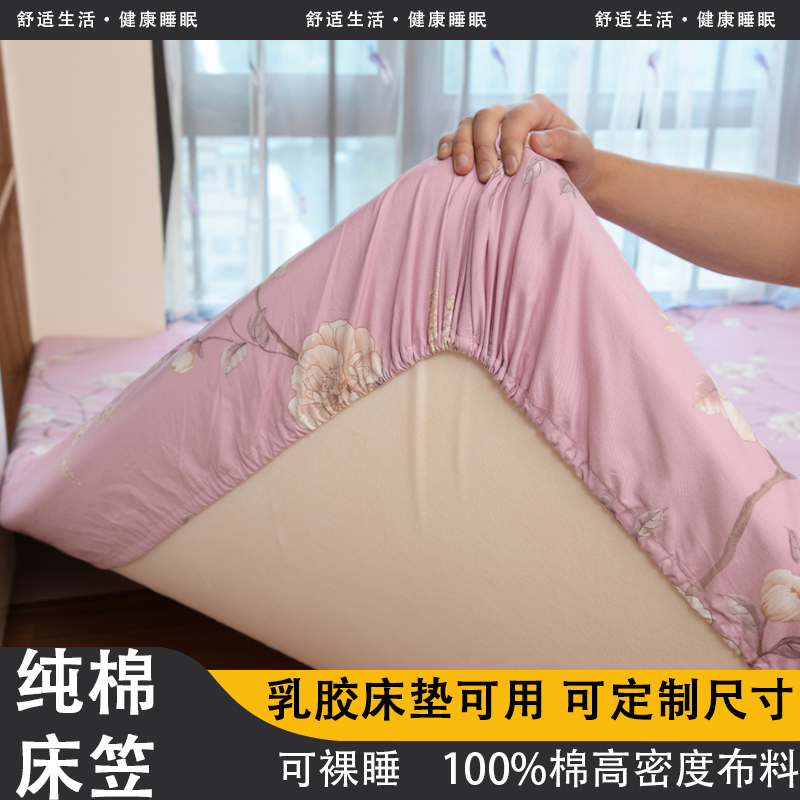 乳胶床垫保护套定制榻榻米床笠