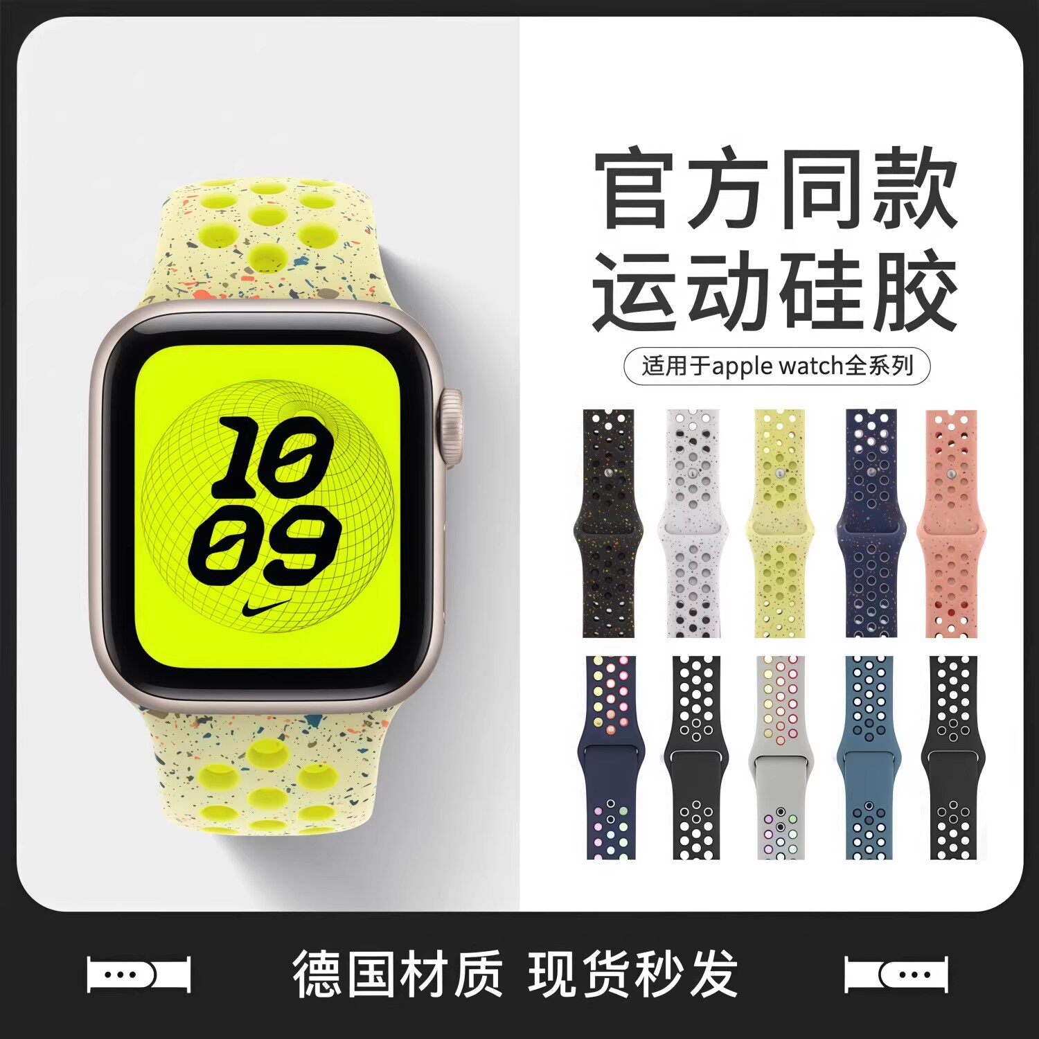 适用苹果s11手表iWatch10表带applewatchs9腕带8代se运动硅胶透气