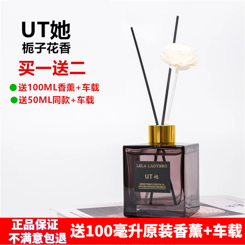 本色恩UT她香水栀子花无火香薰