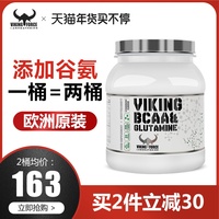 VIKING北欧海盗支链氨基酸bcaa400g支链胺肌酸谷氨酰胺健身非促睾