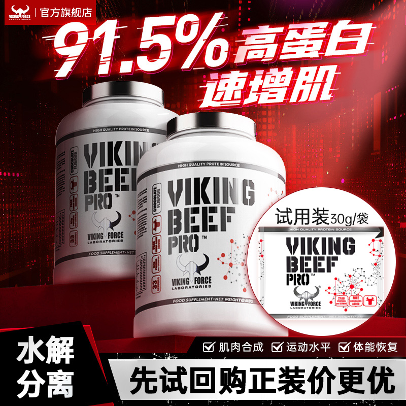 91.5%高蛋白健身蛋白粉小包装