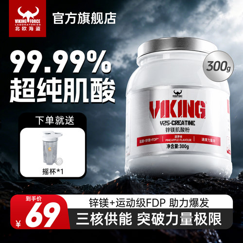 99.99%超纯肌酸，耐力爆发双提升