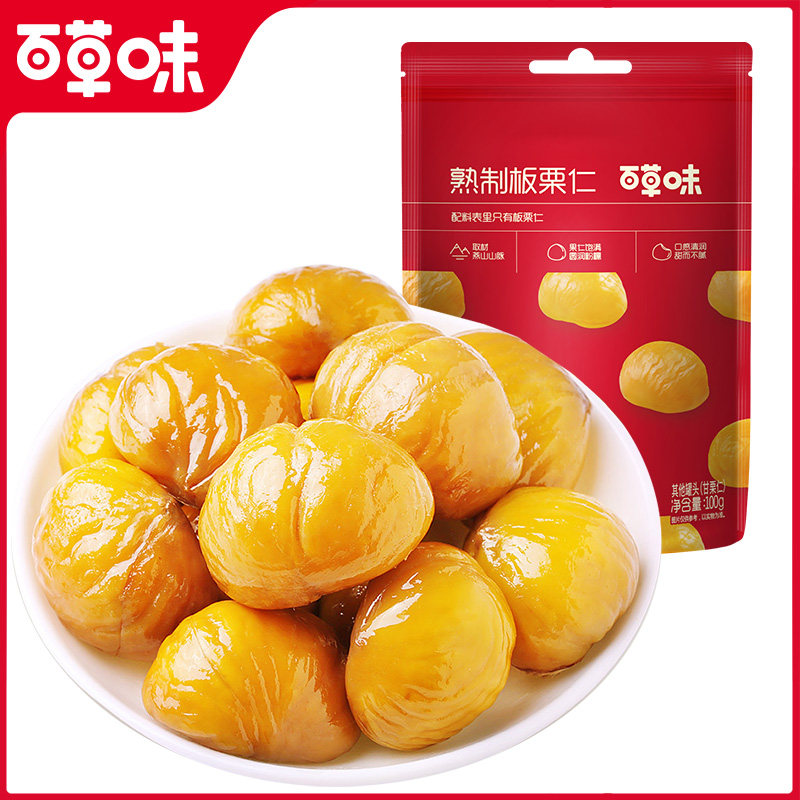 【推荐】百草味鸿运款坚果板栗仁碧根果纸皮核桃健康坚果干果