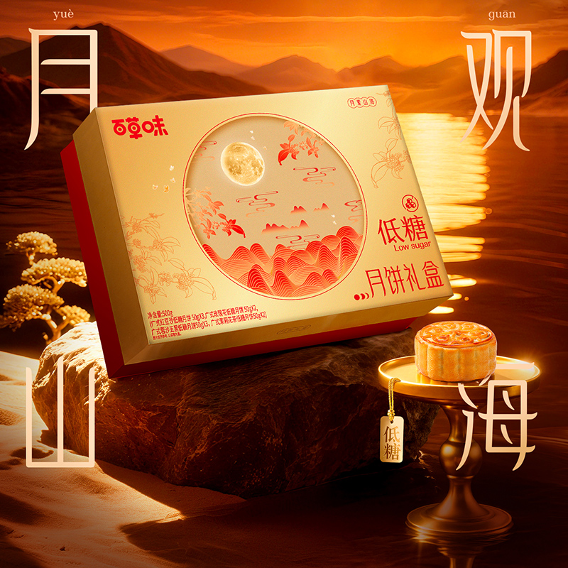 百草味月饼礼盒500g低糖月饼广式流心中秋送礼送长辈精致礼盒
