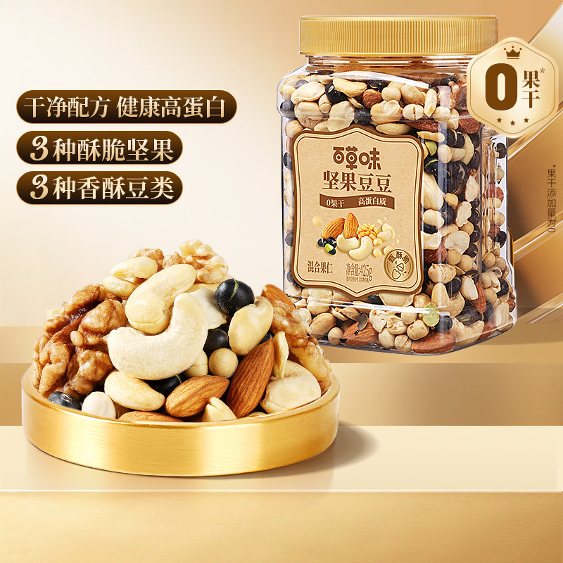 【推荐】百草味坚果豆豆罐装425g每日坚果腰果核桃巴旦木黑豆干果,零食/坚果/特产,混合坚果,淘宝优惠券,粉丝福利购,淘宝优惠卷