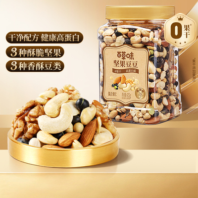 【推荐】百草味坚果豆豆罐装425g每日坚果腰果核桃巴旦木黑豆干果