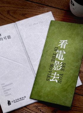 上海电影博物馆「看电影去」观影票夹｜票根收纳杜邦纸防水耐用