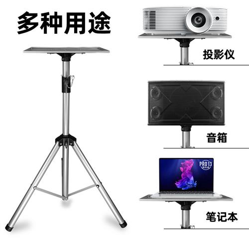 投影机支架三脚架通用落地投影仪架子带托盘配件云台折叠便携移动