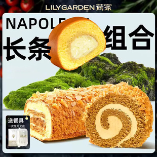 荷家拿破仑长条蛋糕 芝士条 巴斯克 毛巾卷糕点心搭配 下午茶组合