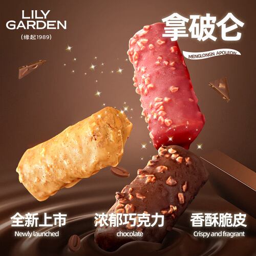 【蜜蜂心愿社】荷家 拿破仑 甜品千层酥巧克力奶油糕点下午茶