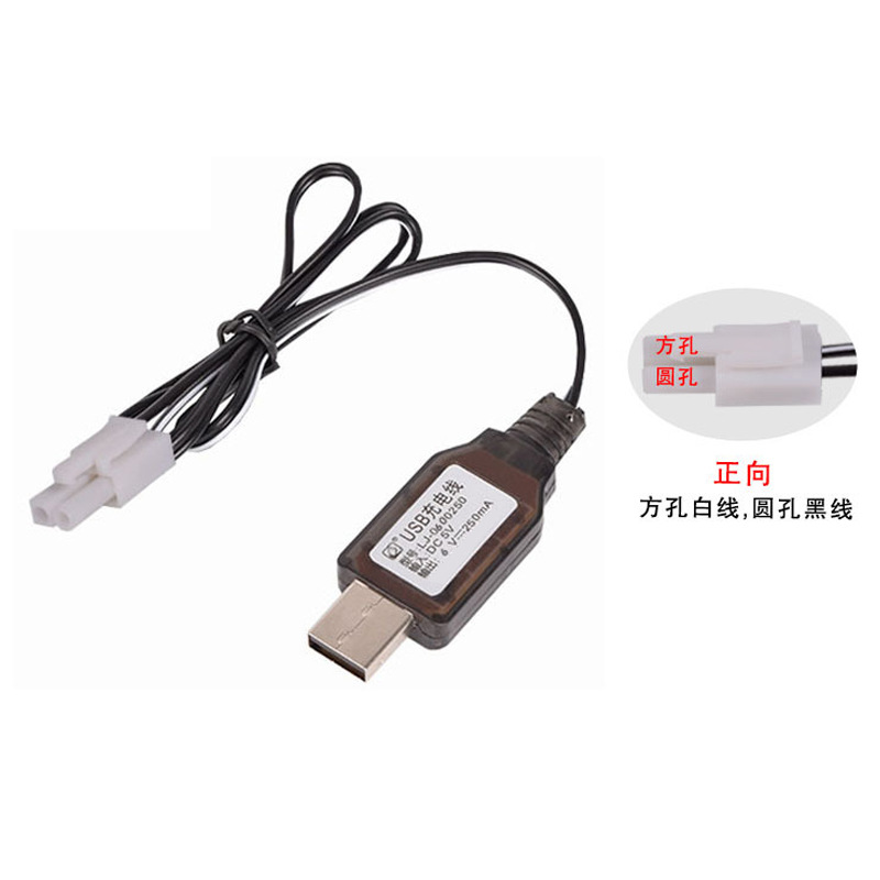 6v EL小田宫 正向 电池充电器 镍镉镍氢USB充电线 电动遥控玩具车