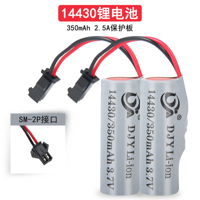 14430充电锂电池3.7v350mAh充电电池带线-2P端口加保护板 SM接口