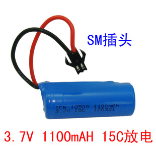 3.7V1100mAH锂电池遥控飞机直升机黑插18500圆柱型速博S900