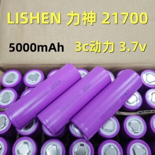 21700锂电池3.7V电池5000mah3C动力电池48v电动车电池三轮车电池