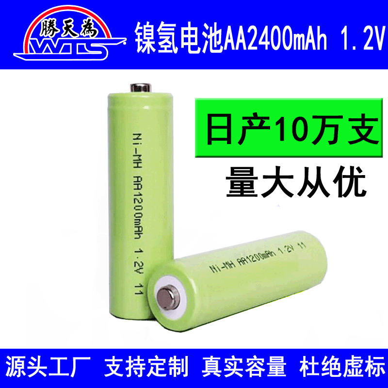 KTV话筒电池5号镍氢电池1.2V镍氢可充电电池aa2000mah足容