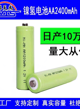 KTV话筒电池5号镍氢电池1.2V镍氢可充电电池aa2000mah足容