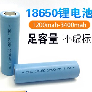 18650动力锂电池3.7v 1200 2600mah 3c 5c 10c电动工具筋膜电池组
