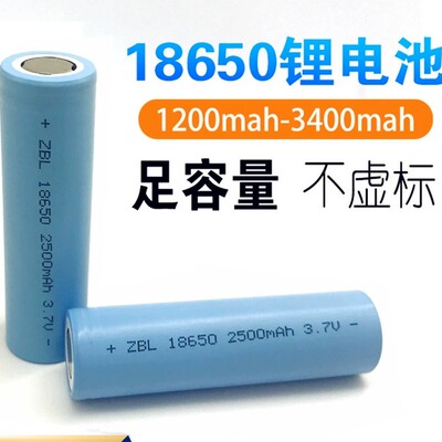 18650动力锂电池3.7v 1200 2600mah 3c 5c 10c电动工具筋膜电池组