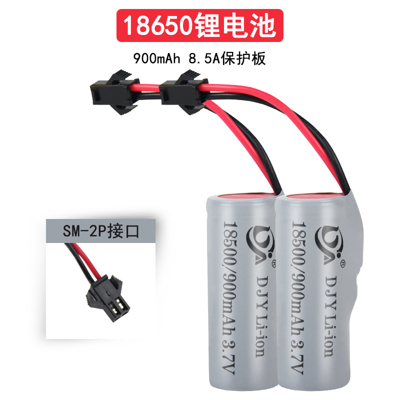 18500锂电池3.7v900mAh带保护板-2p端口线充电电池 sm接口大容量