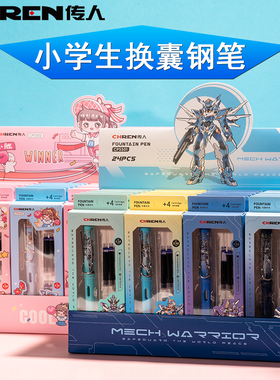 传人CP5501礼盒装正姿钢笔成人练字办公儿童男女孩小学生用硬笔铱金书法笔专用套装可替换墨囊墨水