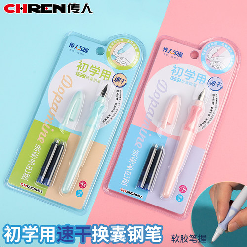 传人卡装速干软握钢笔