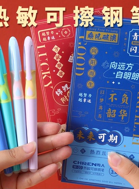 传人W20可擦钢笔热敏摩易磨擦换囊橡皮擦软胶笔握套装小学生三年级专用练字正姿热磨摩擦魔力擦晶蓝色墨蓝