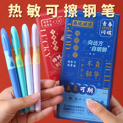传人W20可擦钢笔热敏摩易磨擦换囊橡皮擦软胶笔握套装小学生三年级专用练字正姿热磨摩擦魔力擦晶蓝色墨蓝