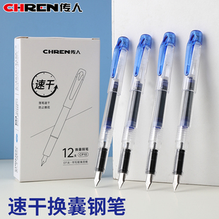 传人CP10换囊钢笔速干EF尖小学生三年级初学者用蓝色墨囊练字盒散装 防擦花墨水顺滑流畅 学生用钢笔3.4mm套装