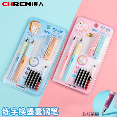 传人6256C乐握软握钢笔套装