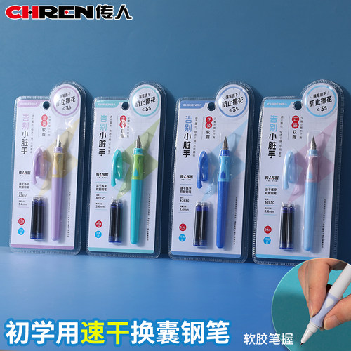 传人6283E软握速干卡装钢笔换囊软胶练字钢笔蓝色速干正姿三年级小学生专用练习日常书写钢笔套装