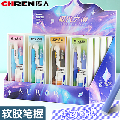 传人R238热敏可擦钢笔礼盒装摩易擦换囊橡皮擦小学生EF尖三年级专用练字书写热磨摩擦魔力正姿晶蓝色极光之境