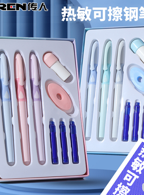 传人W13可擦钢笔热敏摩易磨擦换囊橡皮擦软胶笔握套装小学生三年级专用练字正姿热磨摩擦魔力擦晶蓝色墨蓝