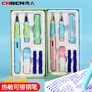 传人W16热敏可擦钢笔盒装软握套装软胶笔握礼盒装正姿小学生初学者书写练字专用晶蓝墨囊成人练字办公套装