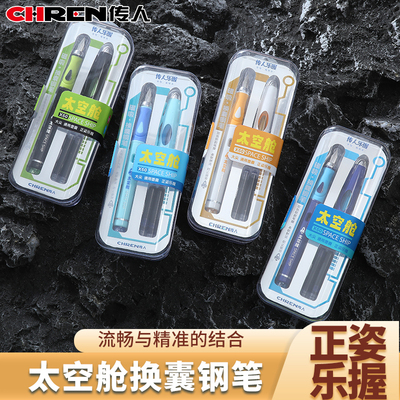传人X60太空舱磁吸钢笔乐握双色软胶笔握礼盒装正姿钢笔成人练字办公儿童男女孩小学生用硬笔铱金书法笔专用