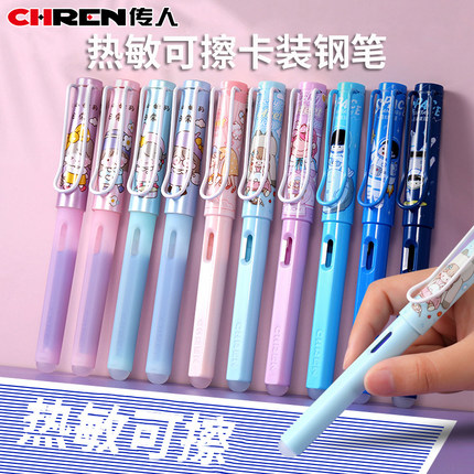 【可擦】传人6328热敏可擦钢笔吸卡装摩易擦换囊橡皮擦小学生三年级专用练字书写热磨摩擦魔力正姿晶蓝色套装