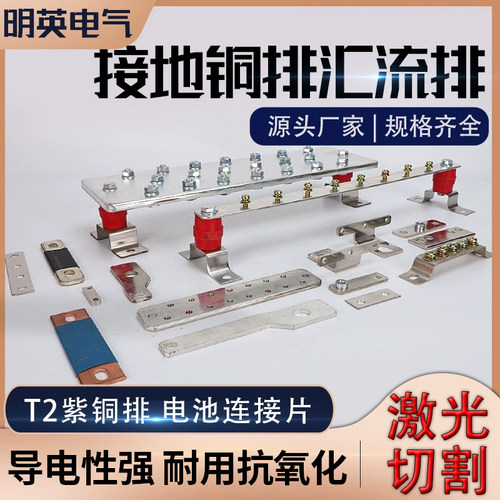 机房接地铜排 接线镀锡镍机柜连接打孔异形紫铜排加工 连接片铜板