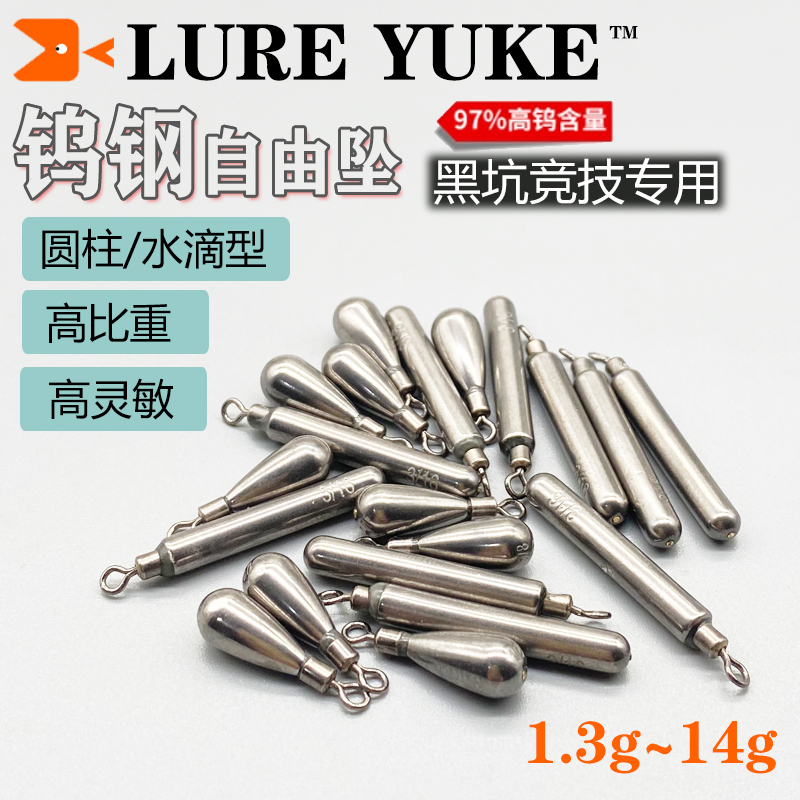 钨钢坠自由钓组送挡珠
