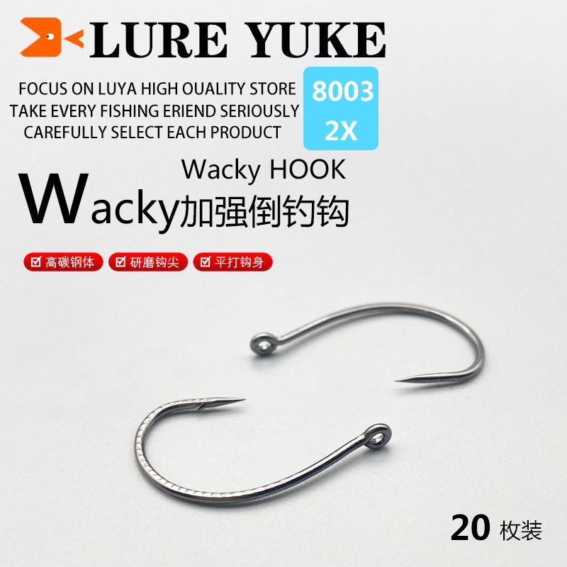 路亚8003倒钓钩wacky麒麟钩加强泥鳅鱼钩鳜鱼鲈鱼翘嘴软饵软虫铅_虎窝淘