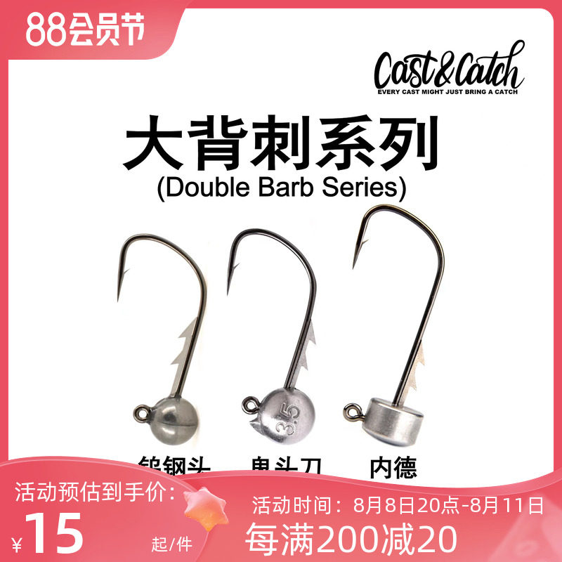 七成路亚Cast&Catch大背刺钨钢铅头钩宽钩门内德浮水虾黑坑桂鱼_虎窝淘